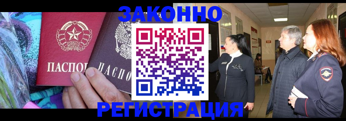 временная регистрация адрес в Петропавловске-Камчатском