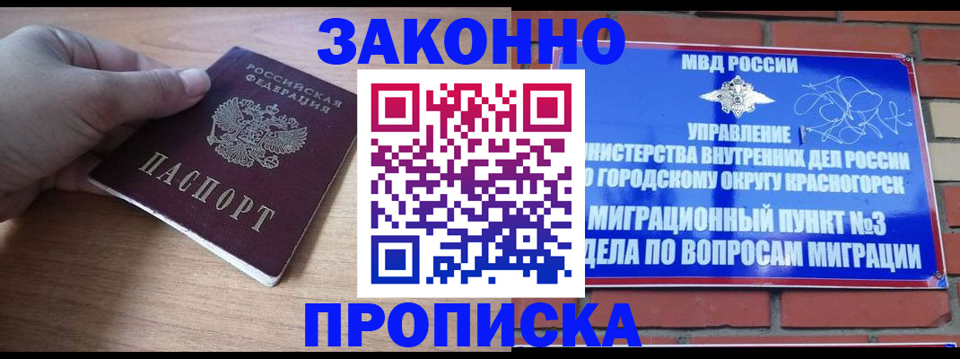 временная регистрация адрес в Петропавловске-Камчатском