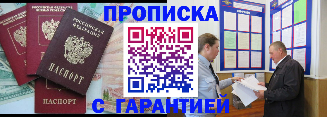 миграционный учет в Петропавловске-Камчатском