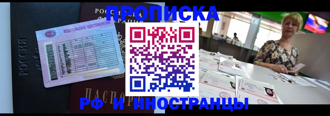 миграционный учет в Петропавловске-Камчатском