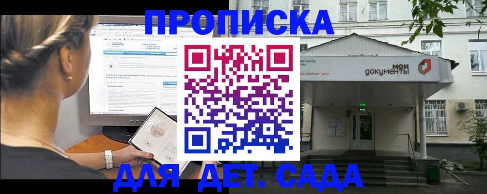 прописка иностранных граждан в Петропавловске-Камчатском