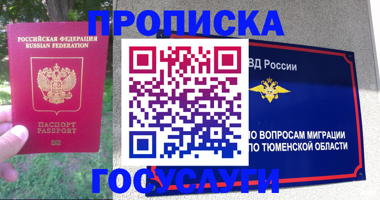 прописка для кредита в Петропавловске-Камчатском