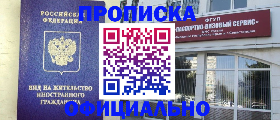 временная регистрация недорого в Петропавловске-Камчатском