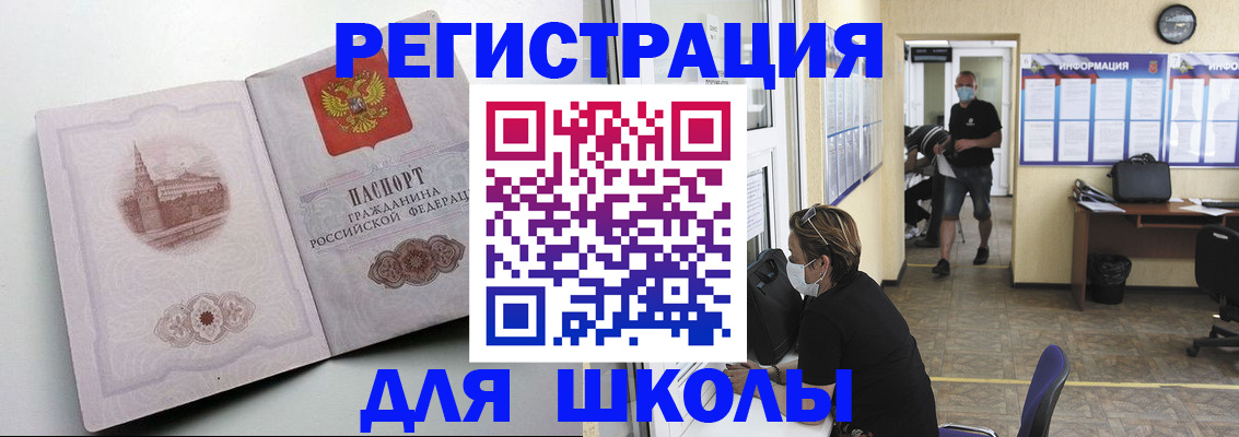 регистрация в Петропавловске-Камчатском